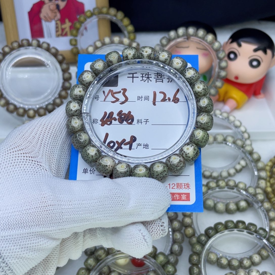 小***~菩提籽类Y53绿包白