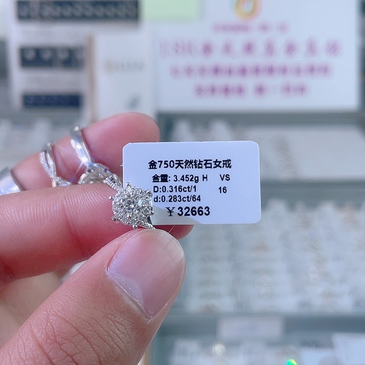 钻石戒指/指环18K金镶嵌