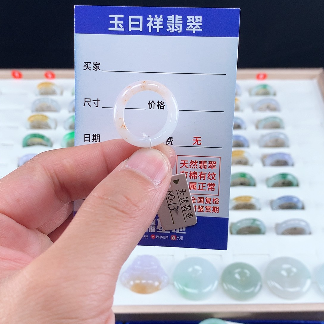 翡翠戒圈未镶嵌13圈