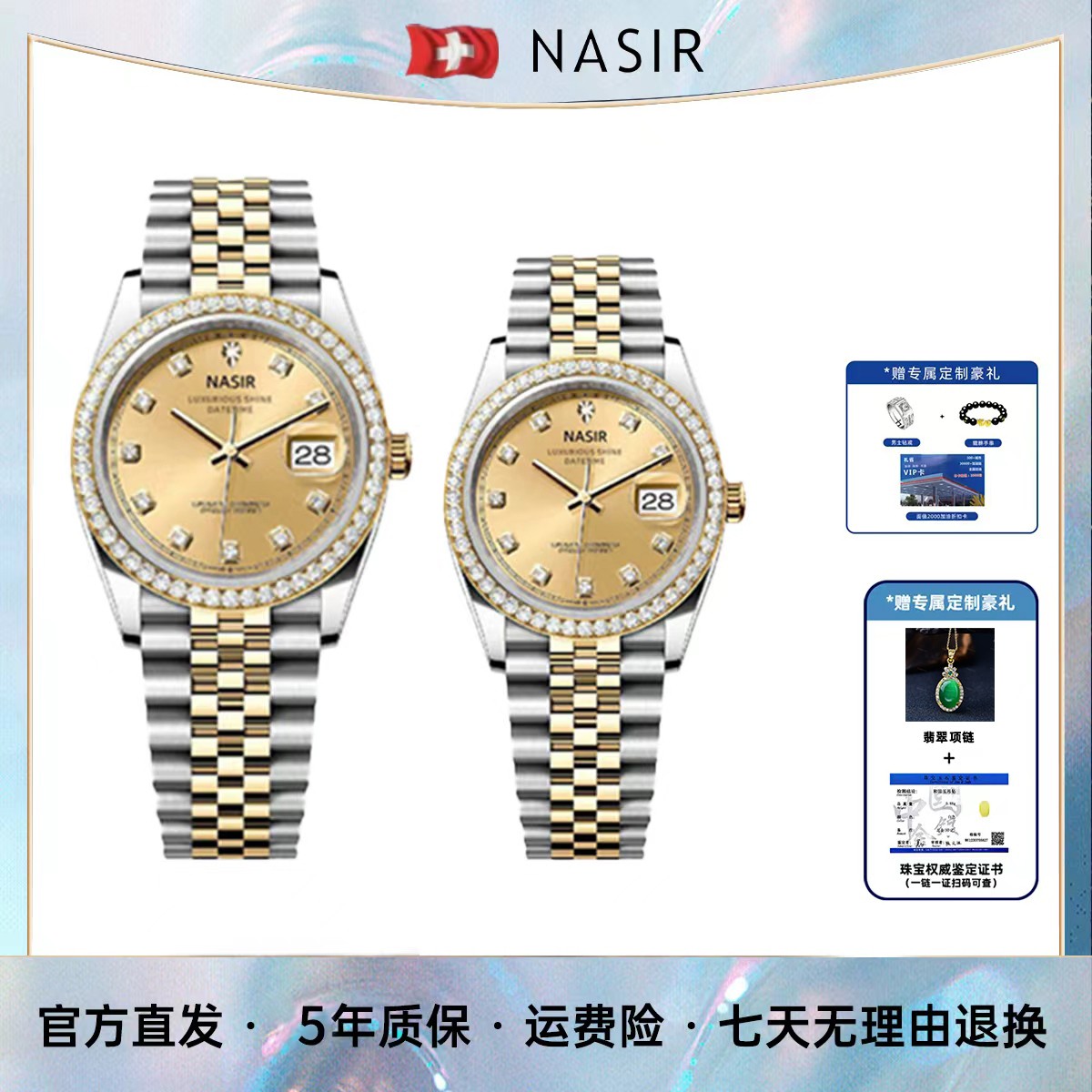 NASIR对表含金真钻男士女士时尚气质防水石英表-R826