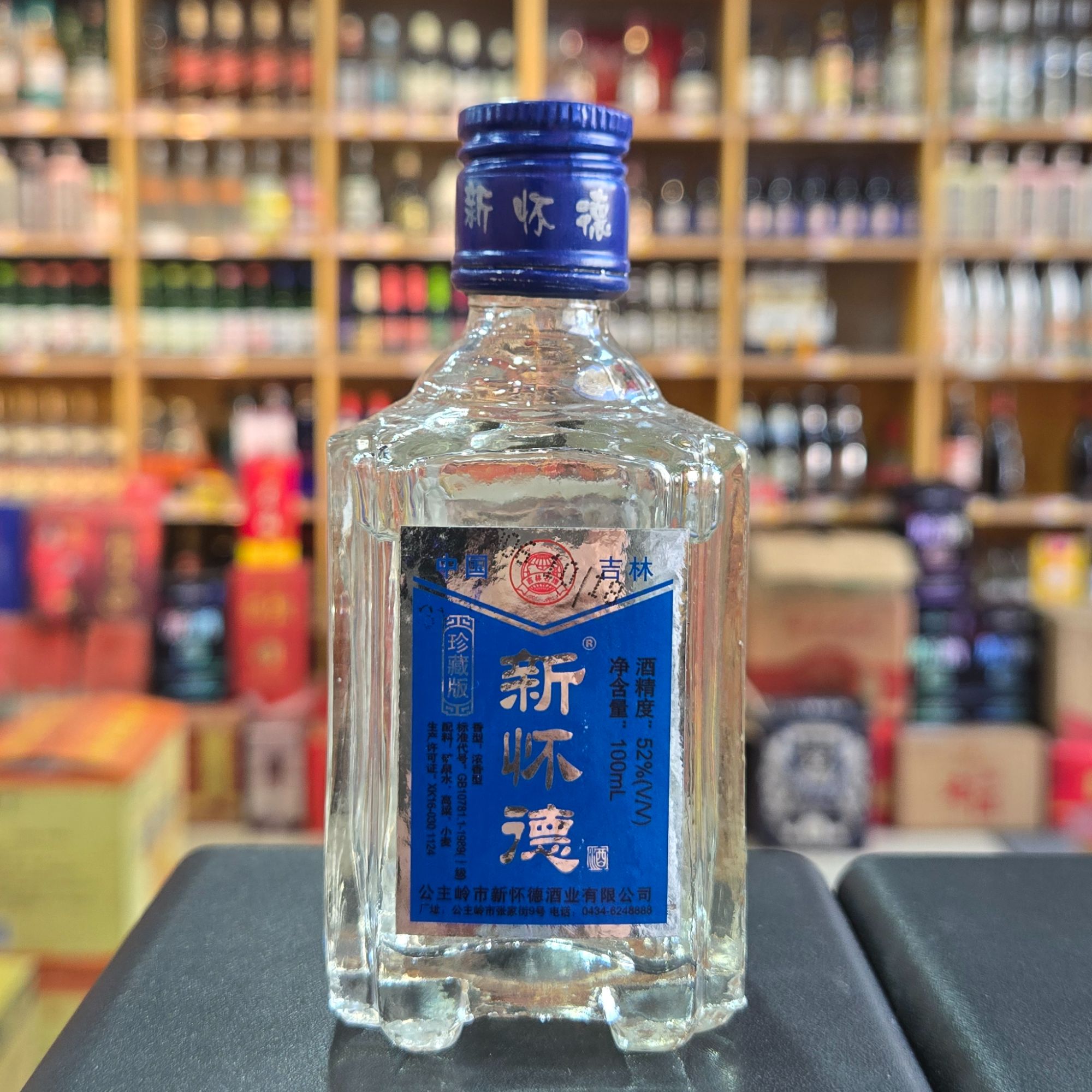 新怀德珍藏版2006年52度100ml