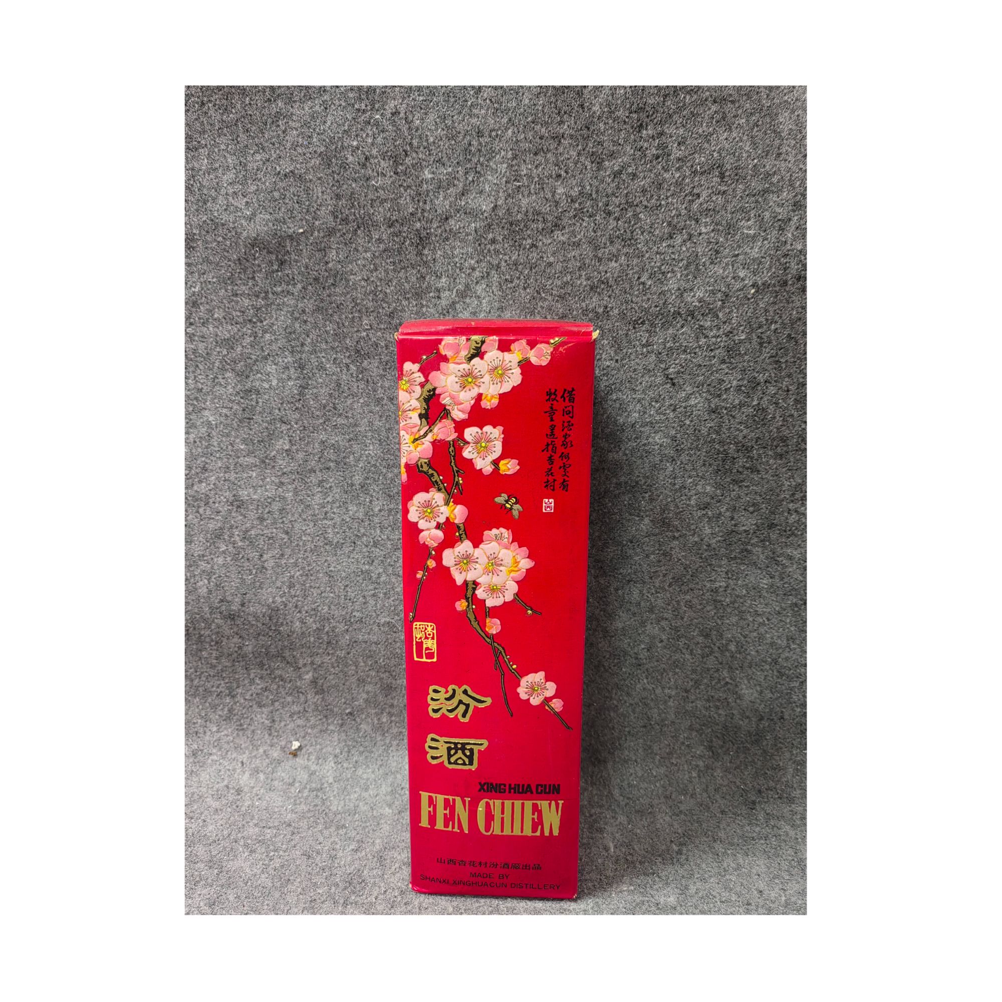 1993年汾酒500ml53度1-M25HS003B86-01