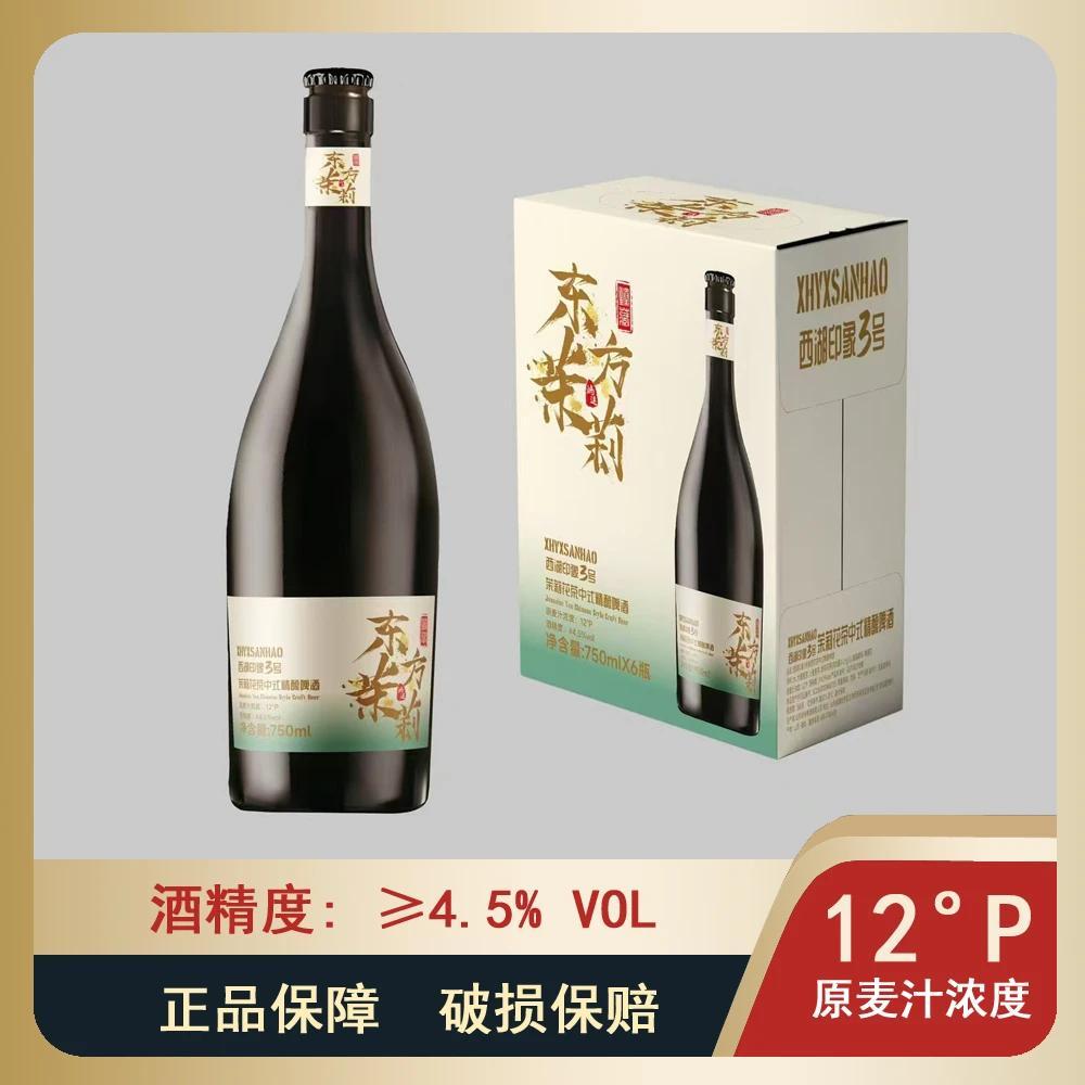 西湖印象3号啤酒精酿国产小麦白啤酒750ml/瓶比利时东方茉莉苦荞