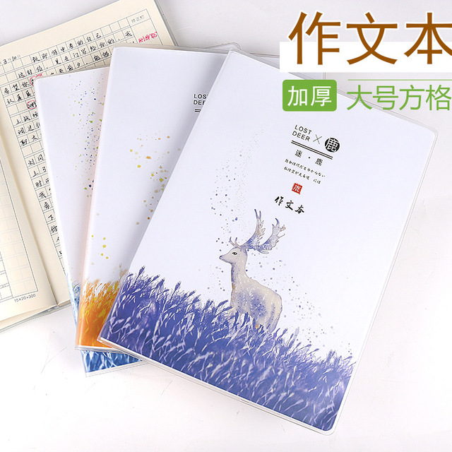 瑞铭宝16K学生加厚大号方格胶套作文本300字日记本子B5课时作业本