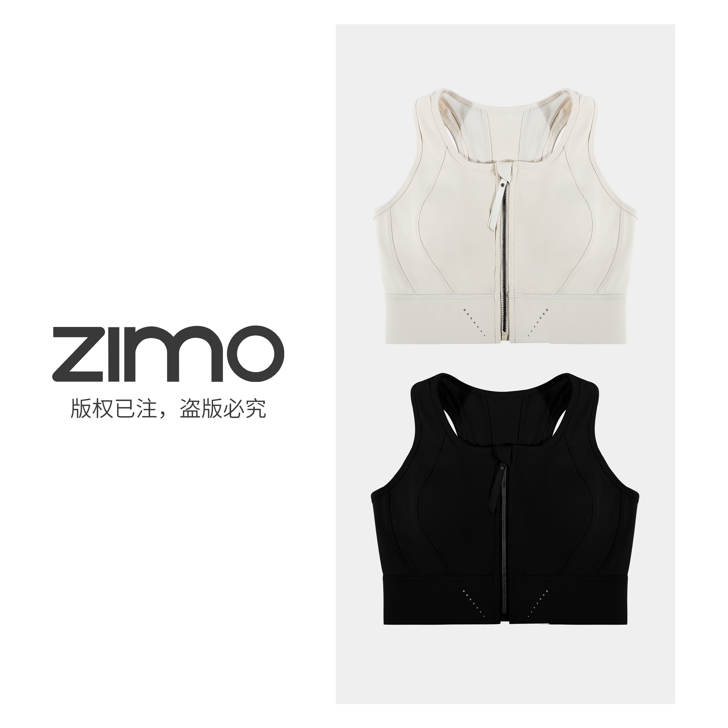 空气层前拉链背心式文胸238-zimo-瑜伽健身YFWX238