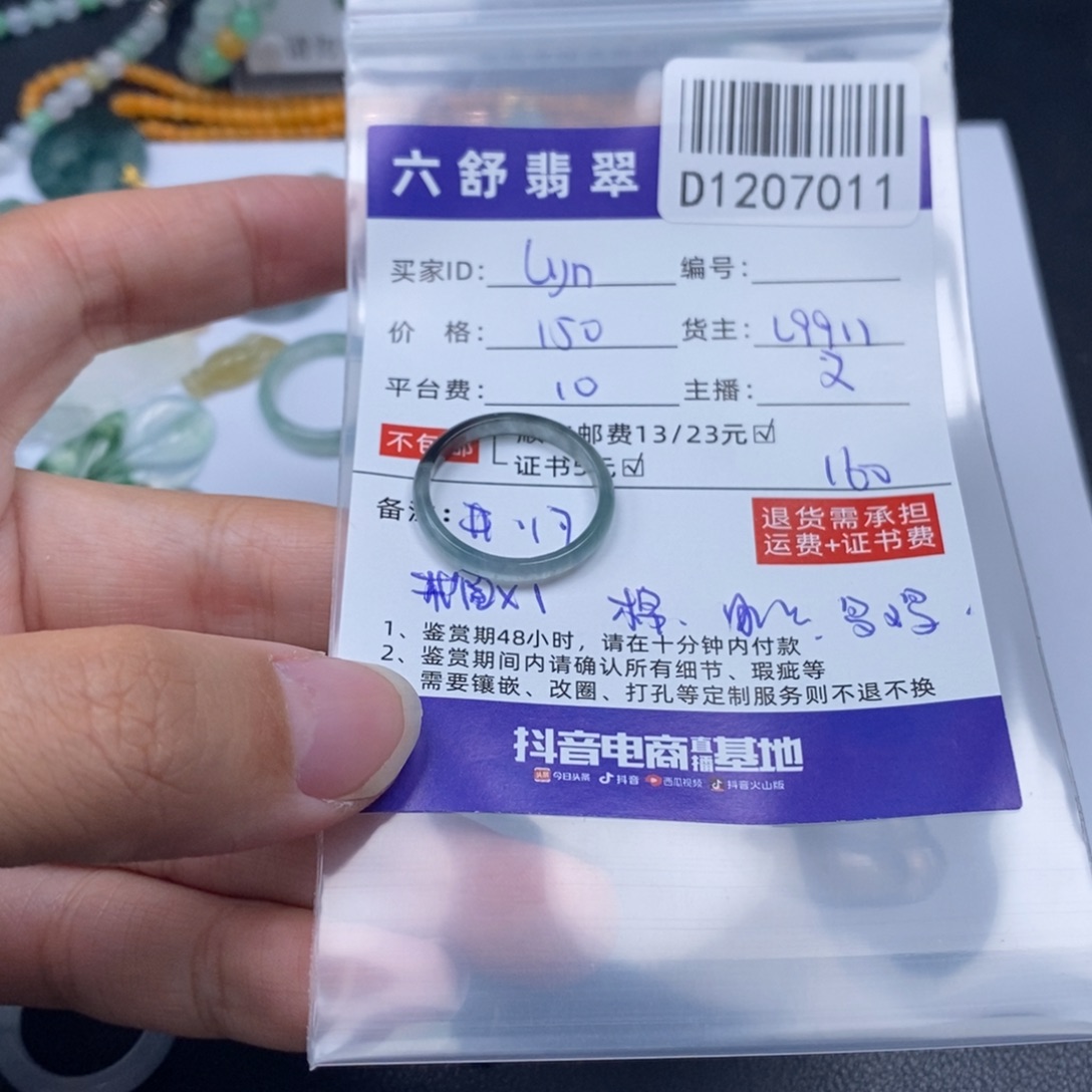 L****翡翠未镶嵌吊坠(不含链)D1207011