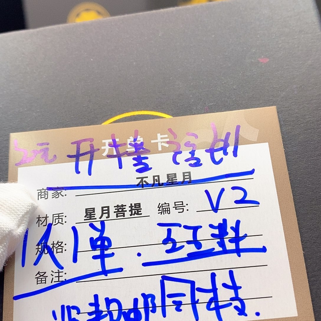 手串星月菩提11112222v2