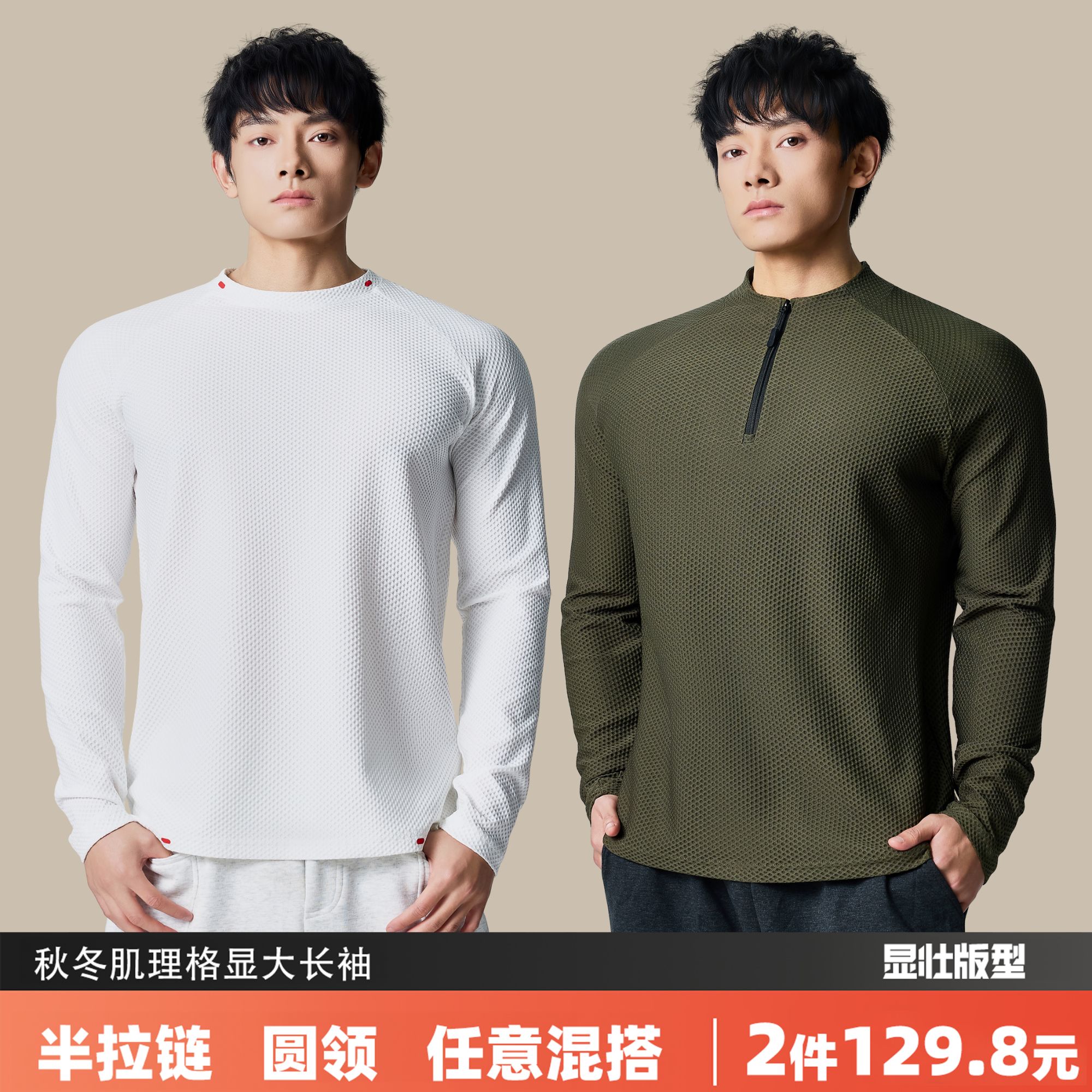 EASTPOWER重磅肌理格长袖T恤男运动休闲跑步健身高弹打底衫上衣服