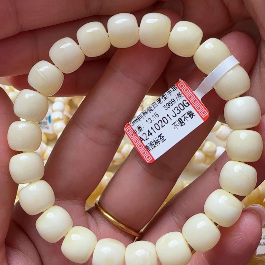 琥珀手链未镶嵌蜜蜡