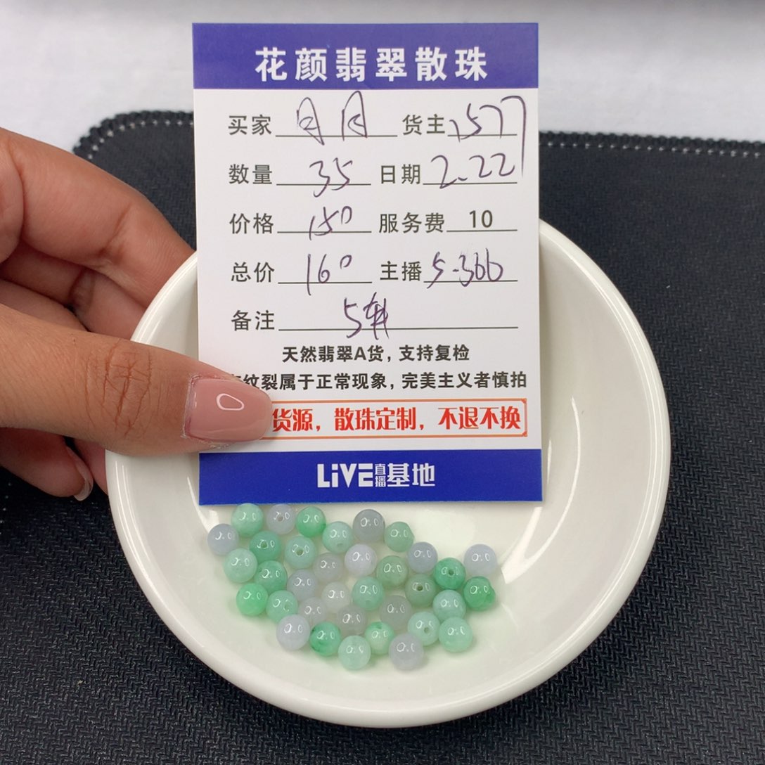 翡翠手链未镶嵌月*月翡翠散珠DIY手串多样性自发