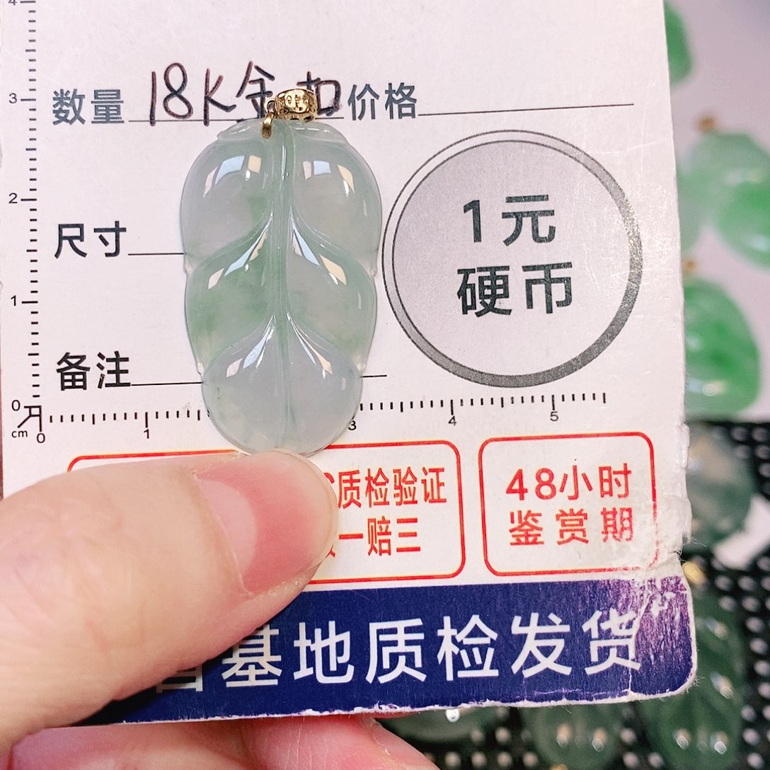 翡翠吊坠(不含链)18K金镶嵌