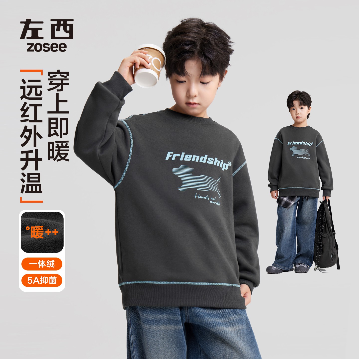 【奔驰小狗】左西男童小火山发热一体绒舒适圆领印花外套卫衣