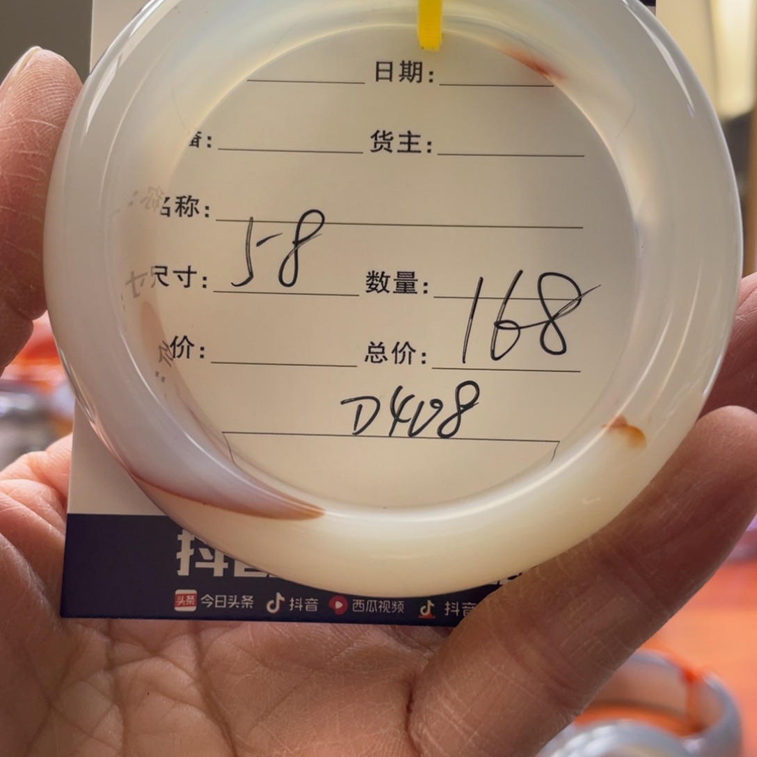 玛瑙/玉髓手镯未镶嵌