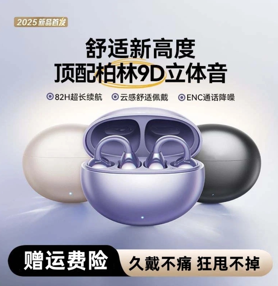 官方正品-新款耳夹式无线蓝牙耳机防水降噪适用所有手机