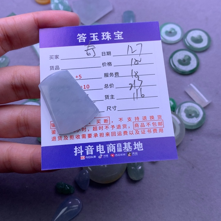未镶嵌挂件翡翠奇***✨