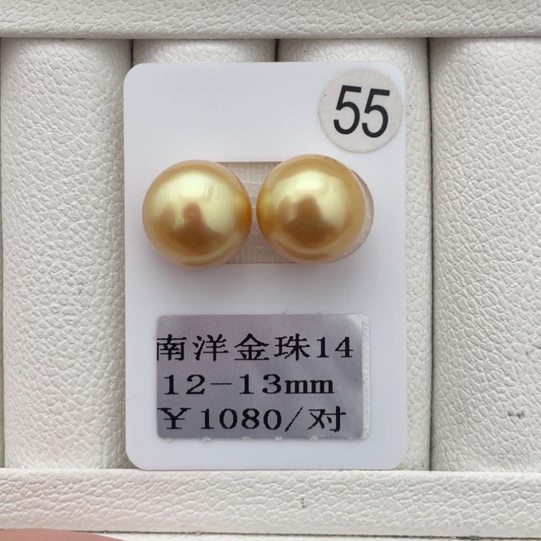 未镶嵌裸珠定制海水珍珠南洋金珠12-13