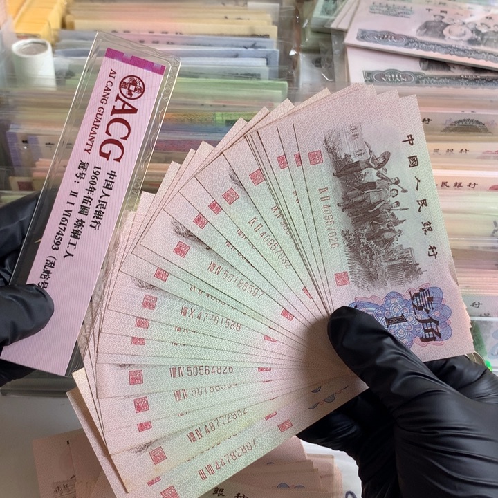 红二平一张，全新原票保真