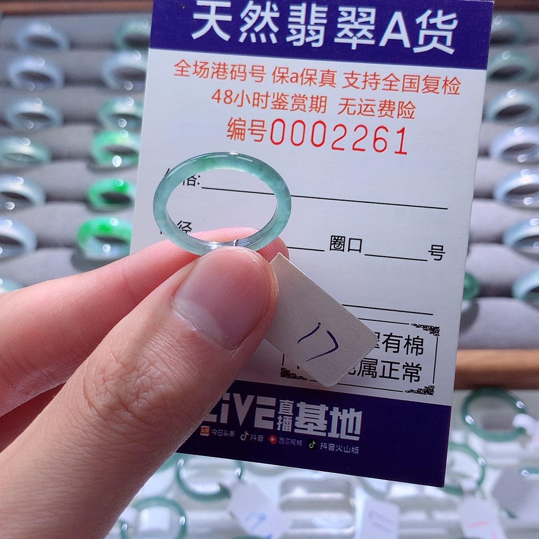 翡翠戒指未镶嵌翡翠