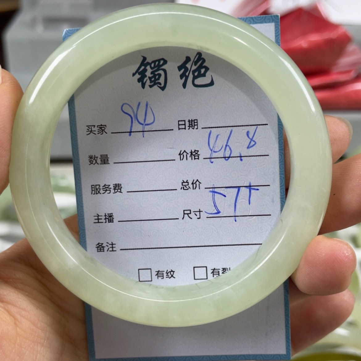 【闪购商品】蛇纹石玉未镶嵌手镯