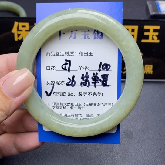 和田玉手镯未镶嵌简****爱