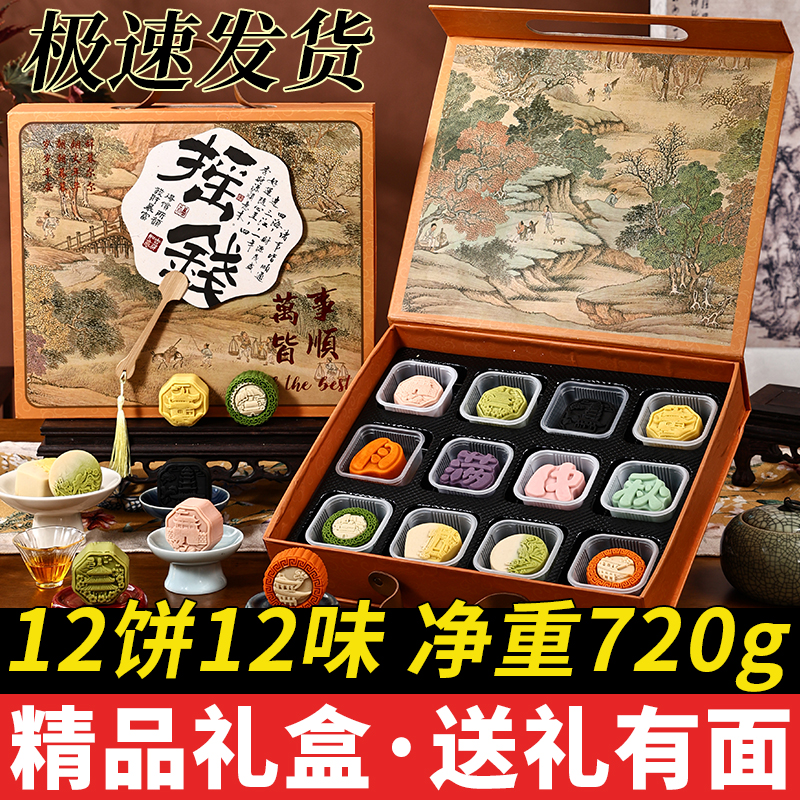 万事顺意月饼礼盒流心奶黄月饼巧克力传统公司团购批发好吃美味