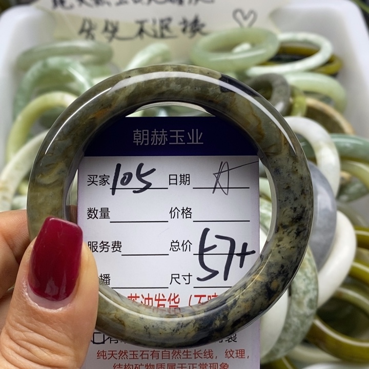 蛇纹石玉手镯未镶嵌
