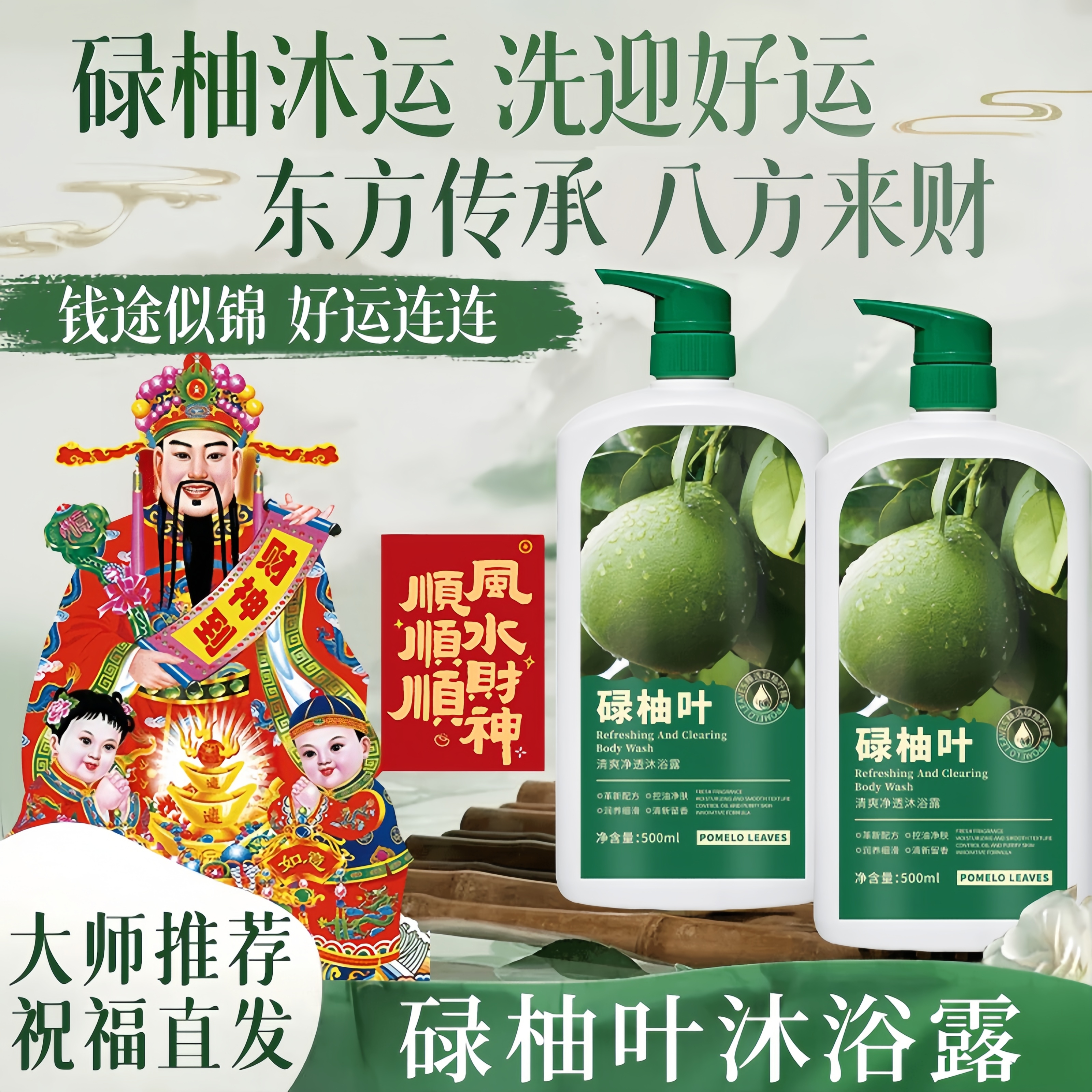 【官方正品】碌柚叶柚子叶清爽净透沐浴露留香去油控油亲肤泡沫净肤
