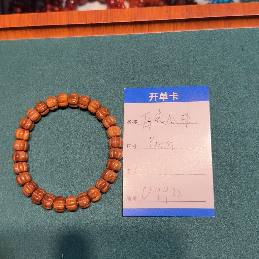 手串库克D9932库克瓜珠9mm左右手串