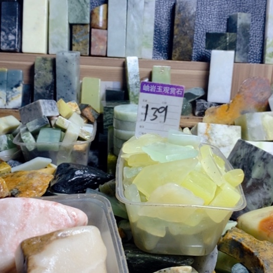 【闪购商品】蛇纹石玉珠宝玉器未镶嵌