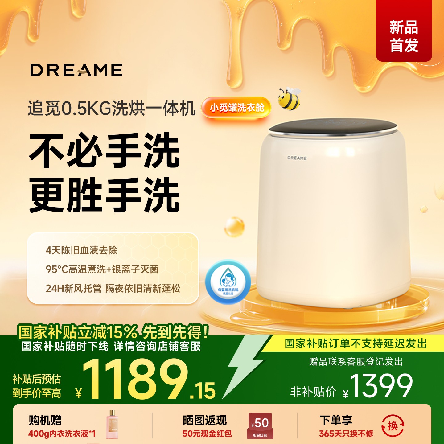 【达人专属】追觅小觅罐母婴级除菌仿手洗内衣洗烘一体机0.5kg