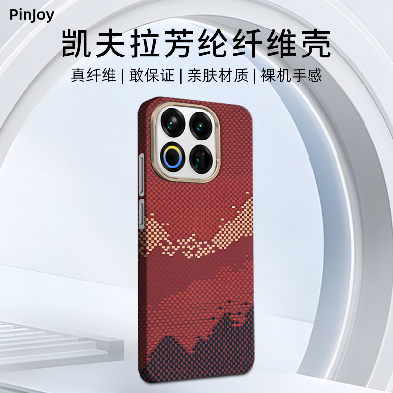 适用魅族22轻薄碳纤维纹理防磨防摔散热高端商务简约凯夫拉手机壳