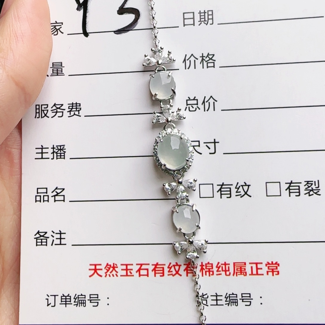 银S925镶嵌手链翡翠