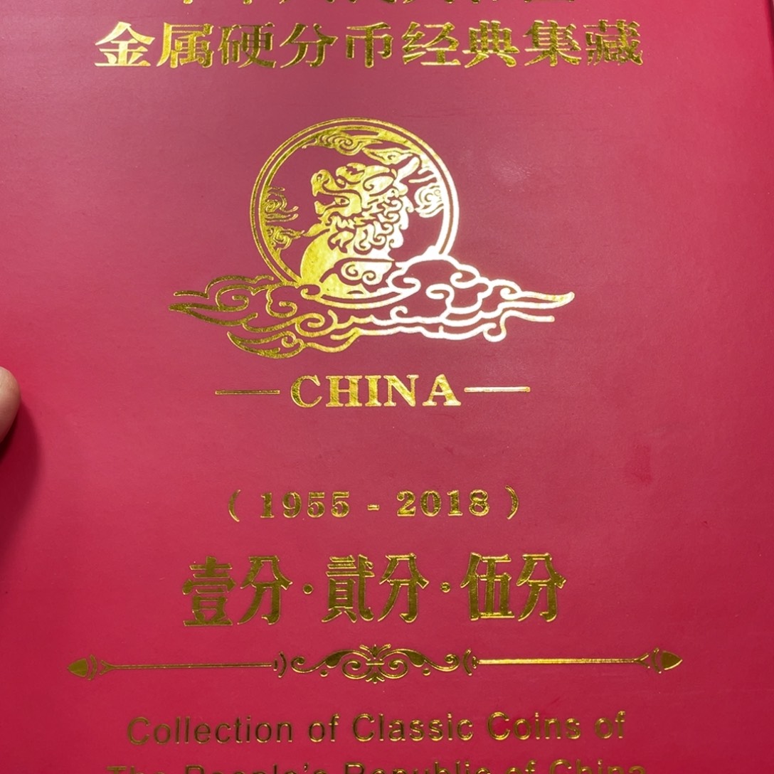 退市钱币评级发货70枚红册套