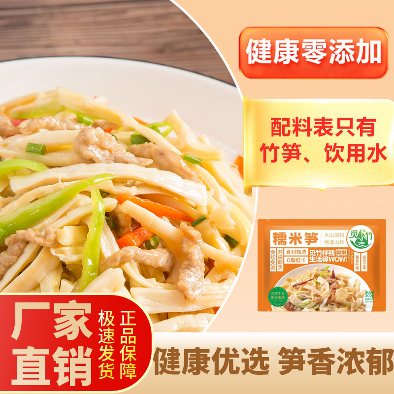 【不好吃包退】笋子糯米笋鲜嫩正宗特产笋尖江西正宗糯米笋