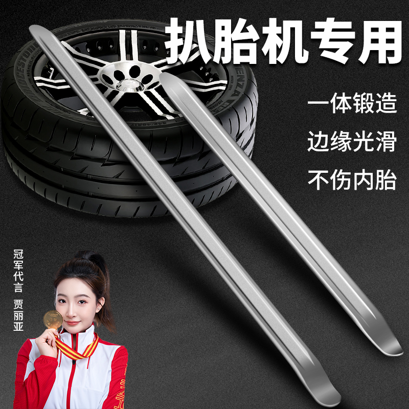 扒胎工具 撬棍撬胎棒 补胎拆电动车换轮胎拆卸车用神器撬棒摩托车