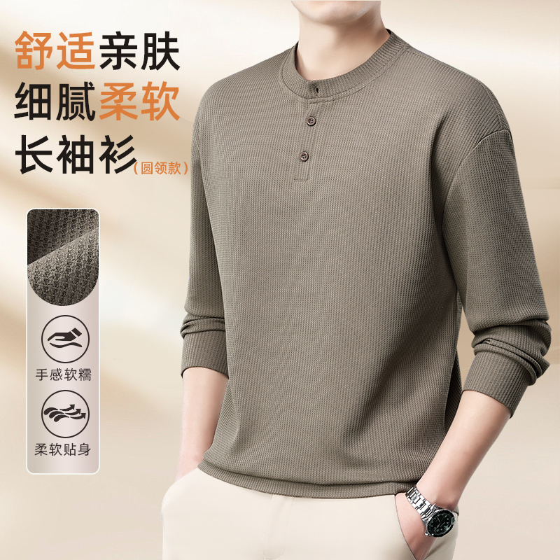 春秋季2025新款爆款男士卫衣休闲百搭立领长袖t恤打底衫男装衣服