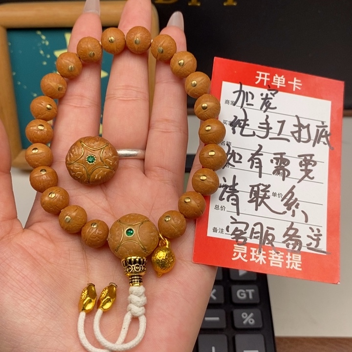 手串凤眼菩提尼泊尔