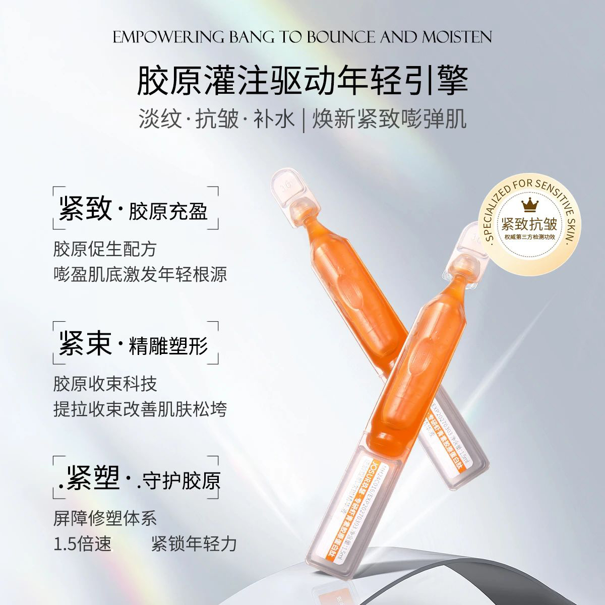 J087  专研虾青素胶原蛋白肽逆龄提肌次抛精华液