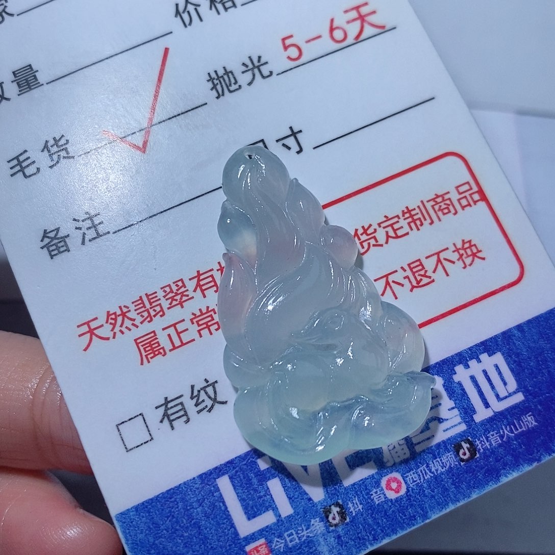 定制翡翠未镶嵌翡翠