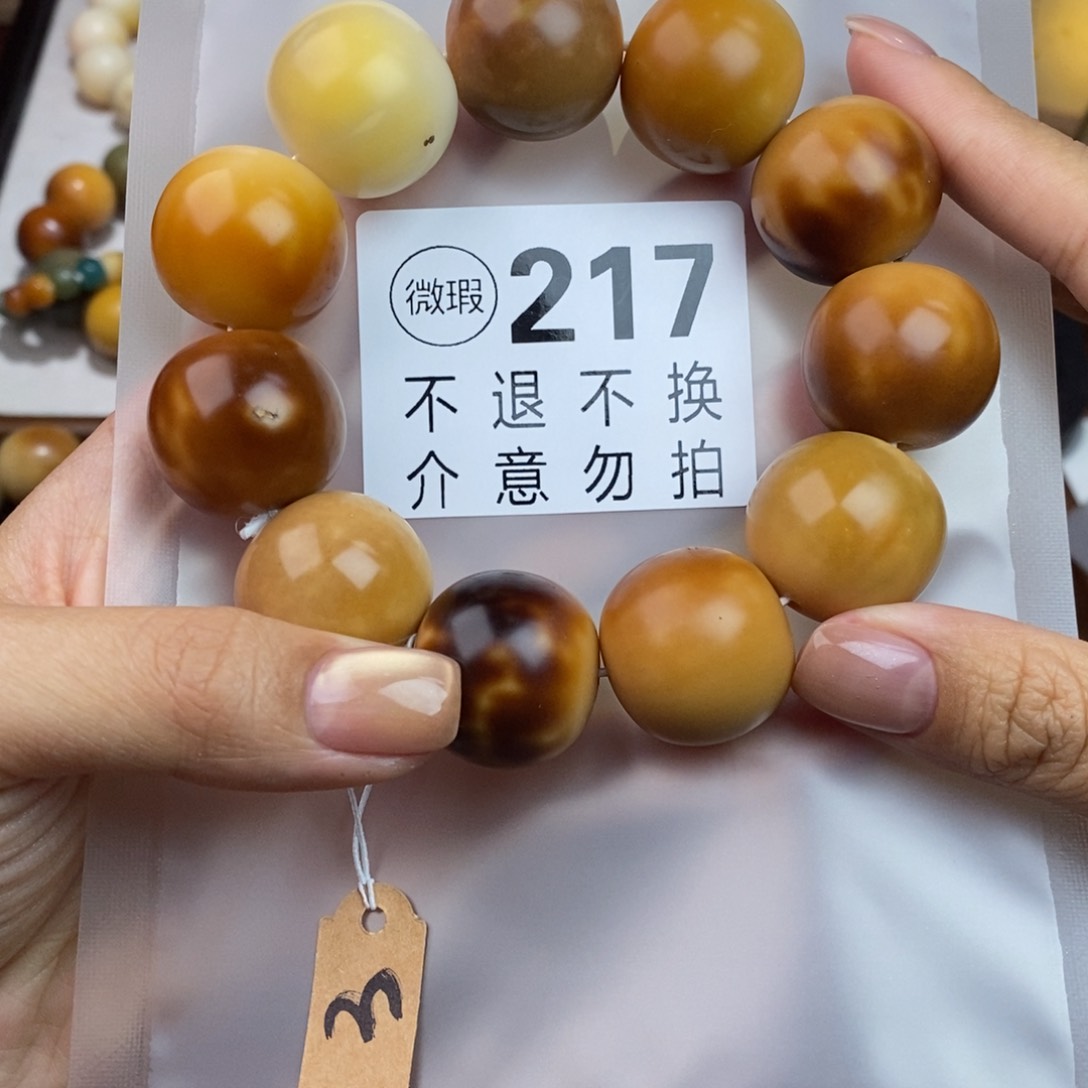 白玉菩提吊坠217大瑕疵不退不换 大坑大裂