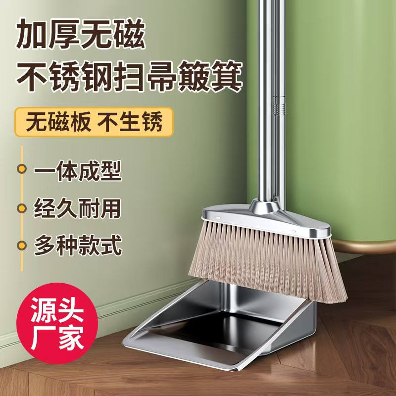 不锈钢加厚家用簸箕垃圾铲扫把家用两件套畚撮箕畚斗簸箕扫帚套装