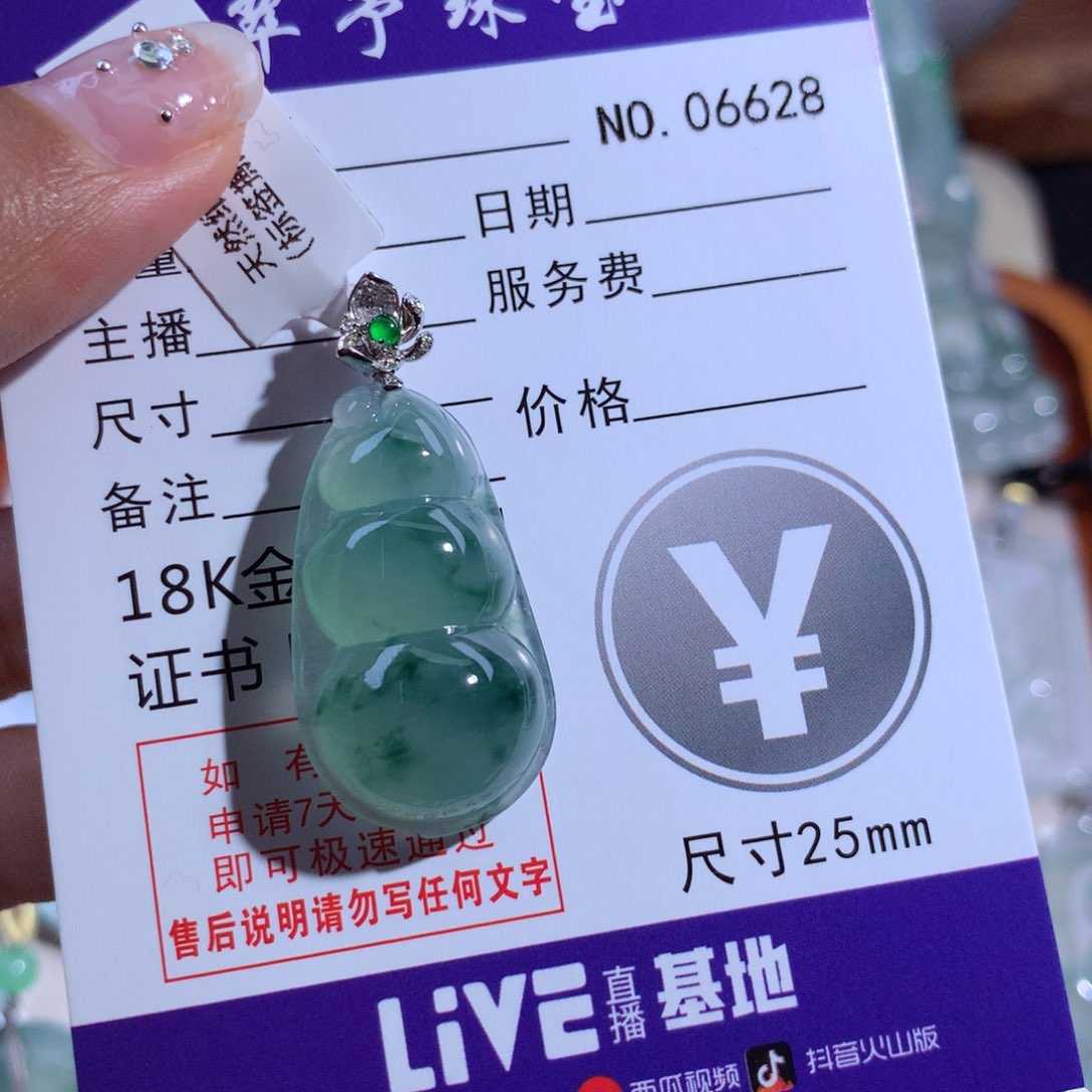 翡翠颈饰18K金镶嵌平**子豆子