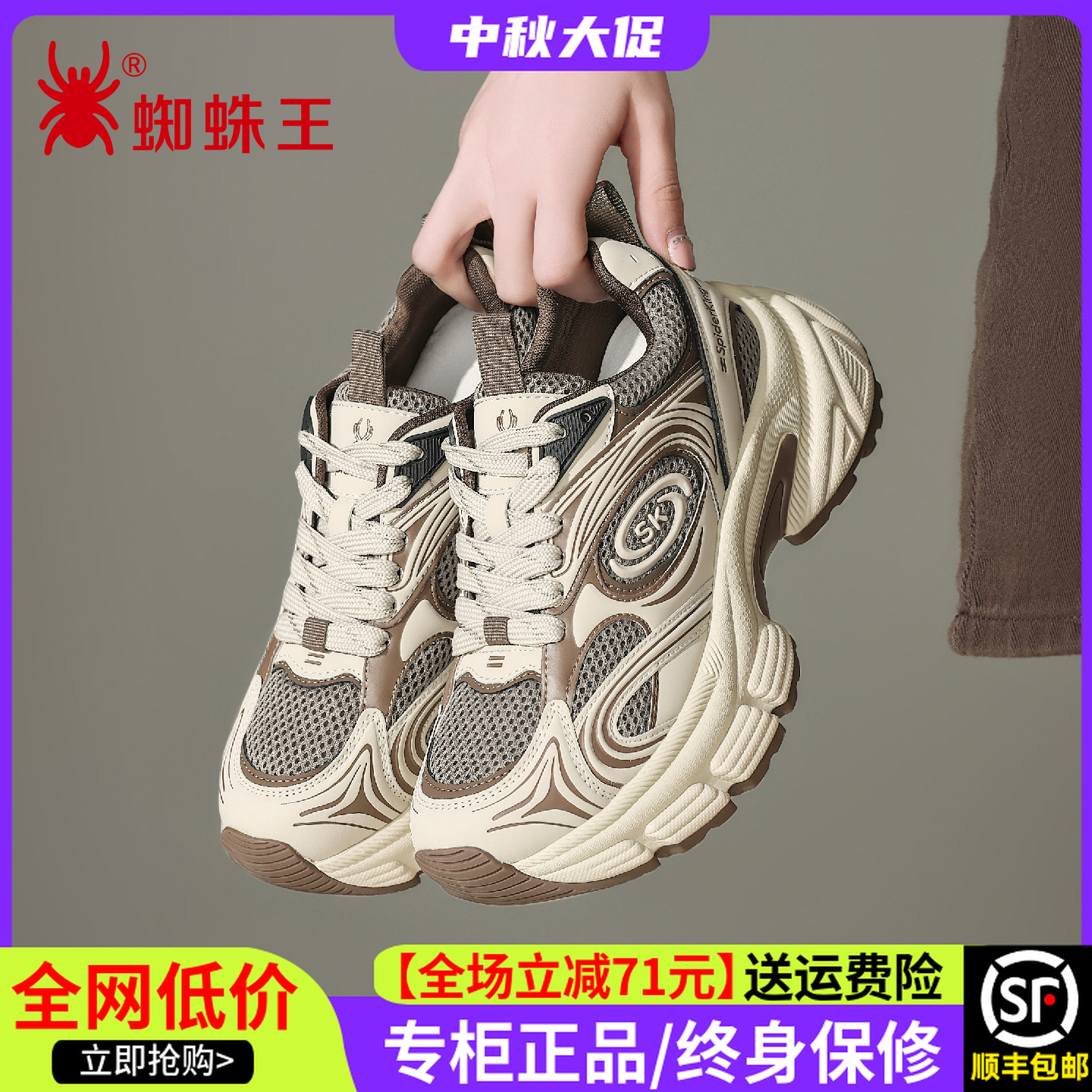 蜘蛛王正品2025新款老爹鞋秋季厚底增高日常百搭休闲女鞋10F199