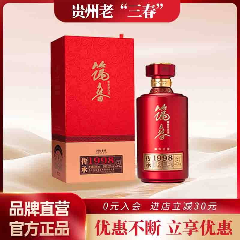筑春筑春传承1998 大曲坤沙工艺酱香型白酒53度500ml53度500ml