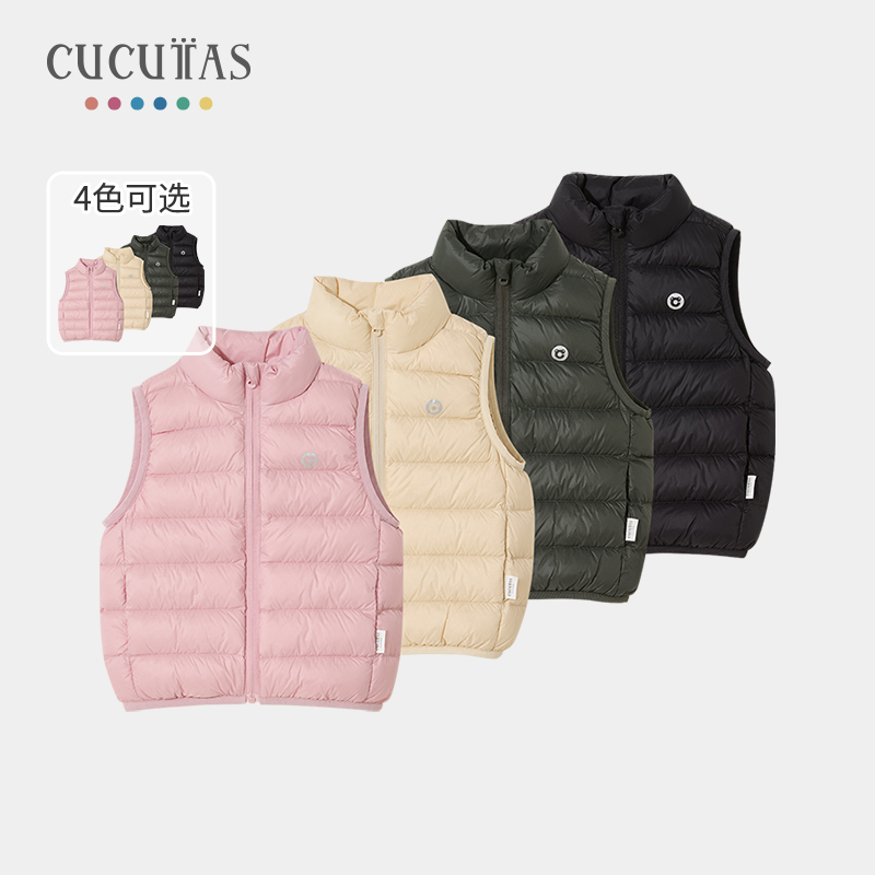 Cucutas女幼童羽绒马甲婴幼儿冬季加厚内穿儿童羽绒CY25WIW580