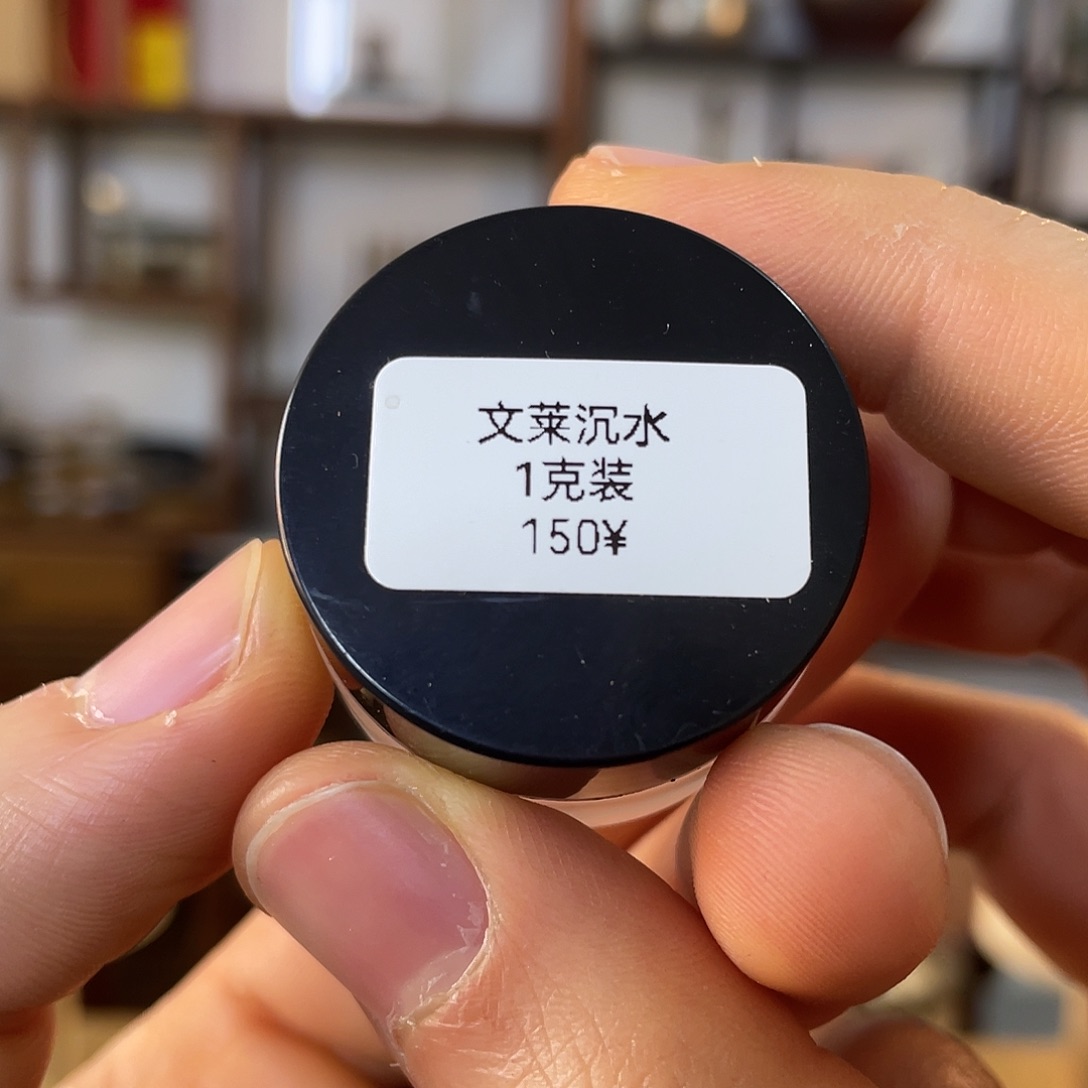 沉香沉香碎屑文莱沉水 粉末 1g 