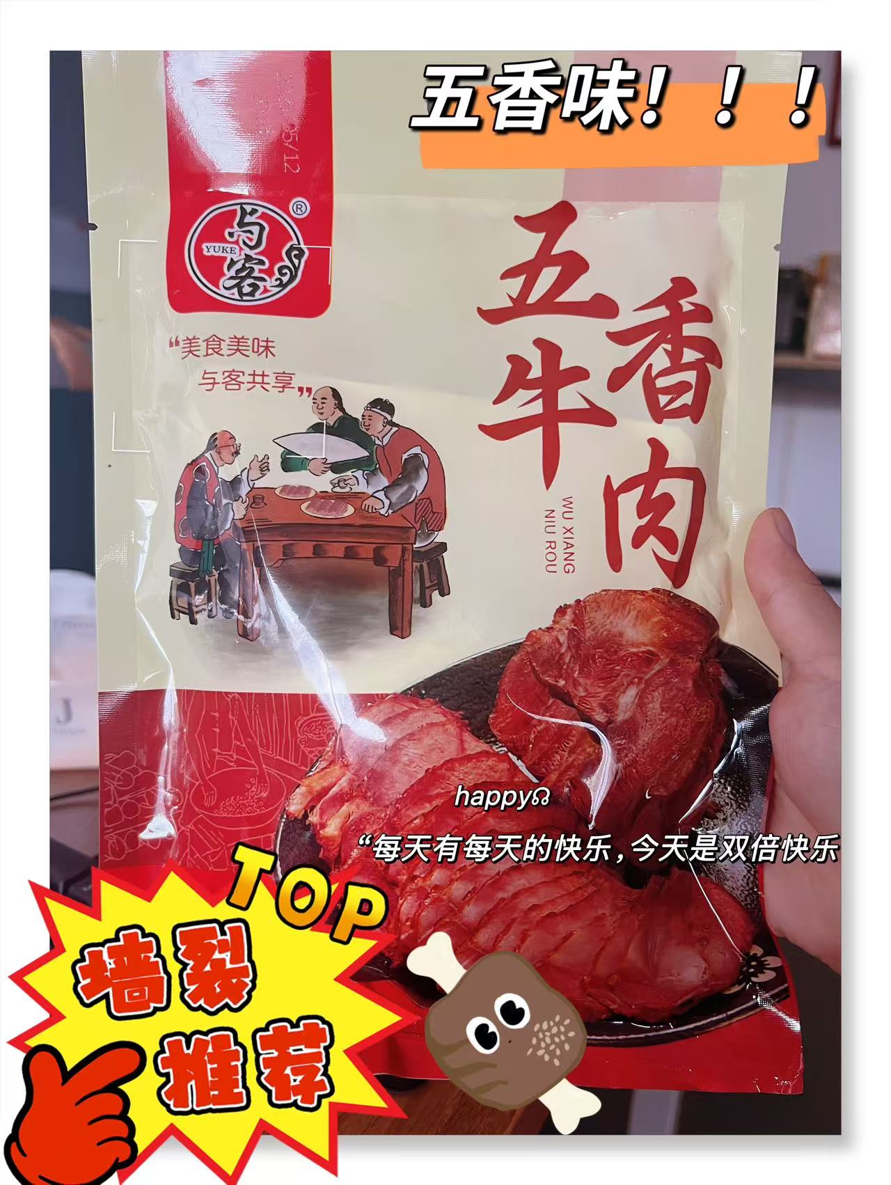 酱牛肉类零食卤制品下酒菜真空包装熟食200g