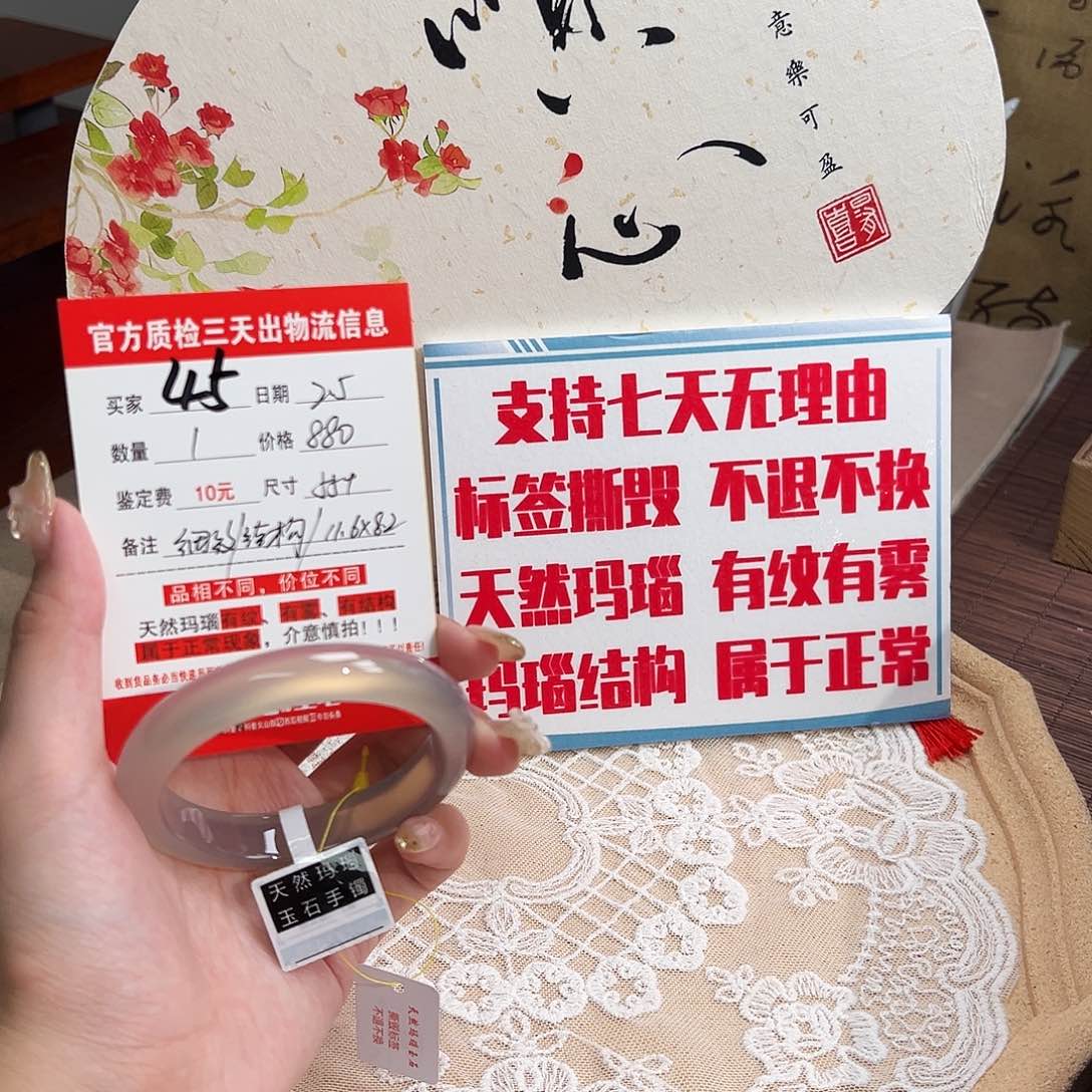 玛瑙/玉髓手镯未镶嵌星***欣