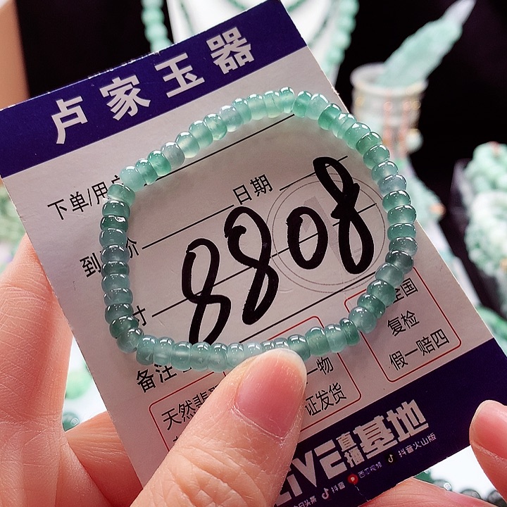 翡翠手链未镶嵌卡5.4