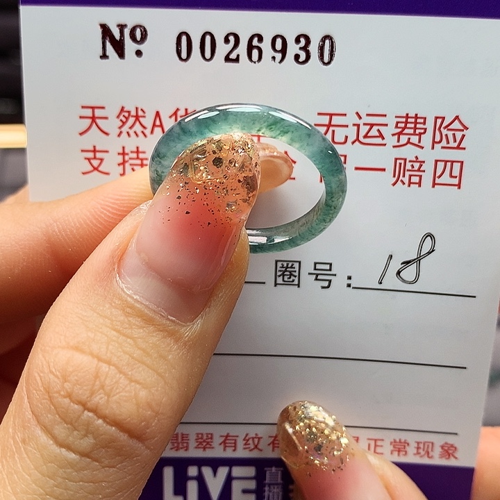 翡翠戒指未镶嵌u 啊派